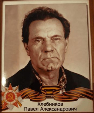 Хлебников Павел Александрович