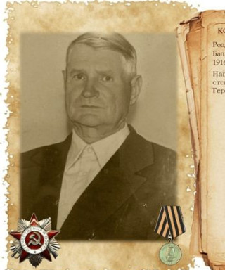 Коновалов Григорий Петрович