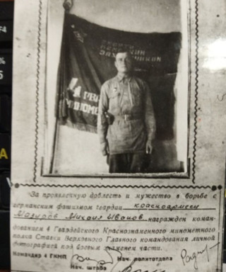 Мазуров Михаил Иванович