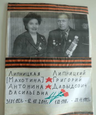 Липницкий Григорий Давыдович