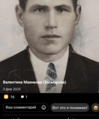 Маенков Фёдор Григорьевич