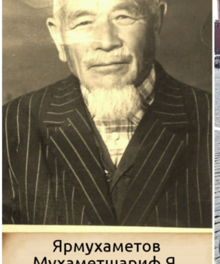 Ярмухаметов Мухаметшариф Ярмухаметович