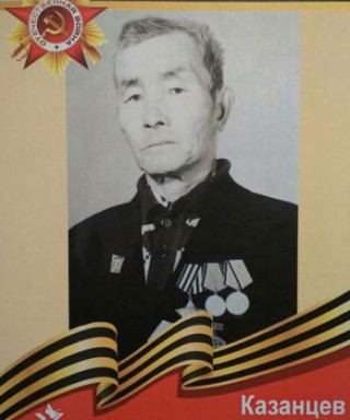 Казанцев Александр Иванович