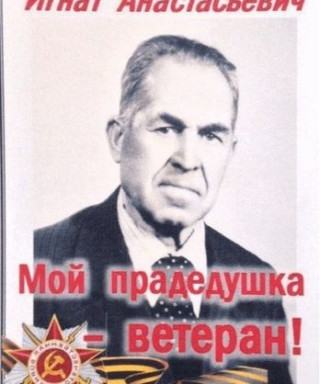 Тэуряну Игнат