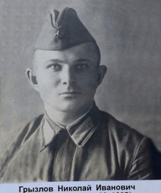Грызлов Николай Иванович