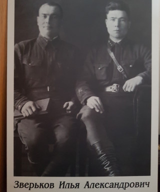 Зверьков Илья Александрович