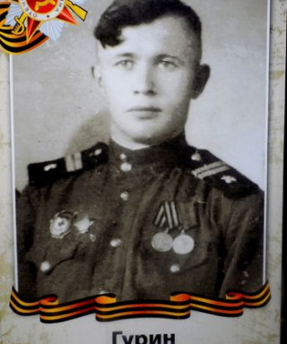 Гурин Михаил Николаевич