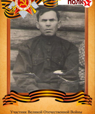 Мажаров Павел Иванович