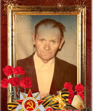 Вилков Михаил Егорович