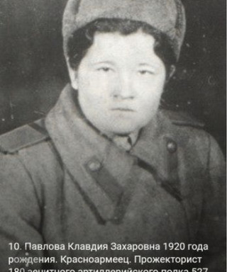 Павлова Клавдия Захаровна