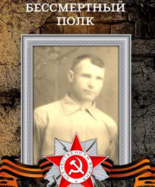 Волков Александр Павлович