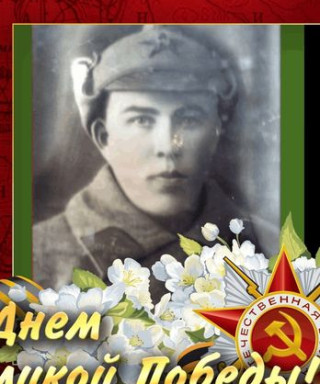 Ушенин Иван Иванович