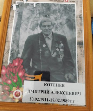 Котенёв Дмитрий Алексеевич