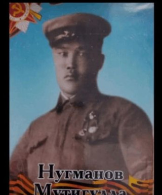 Нугманов Матигулла