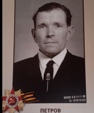 Петров Николай Сергеевич