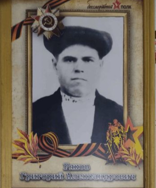 Ряков Григорий Александрович