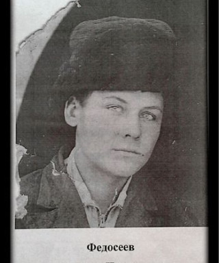 Федосеев Александр Николаевич