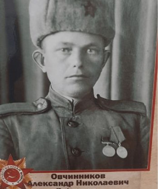 Овчинников Александр Николаевич