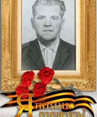 Овчинников Степан Михайлович