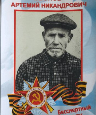 Звонов Артемий Никандрович