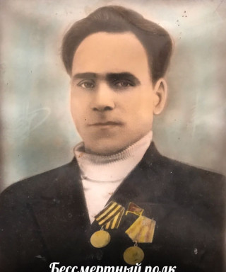 Мунтян Иван Алексеевич