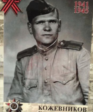 Кожевников Сергей Иванович