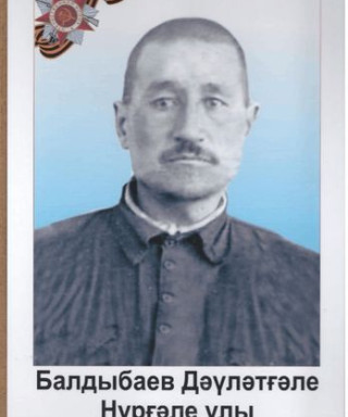 Балдыбаев Давлетгале Нургалеевич
