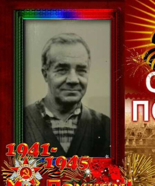 Дубровин Анатолий Константинович