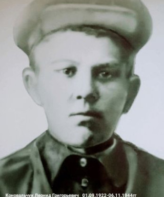 Коновальчук Леонид Григорьевич