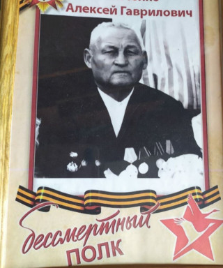 Панченко Алексей Гаврилович