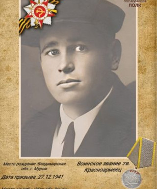 Зворыкин Михаил Леонидович