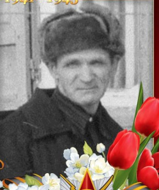 Больдюсов Иван Андреевич