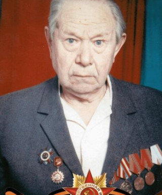 Пономарев Иван Гаврилович