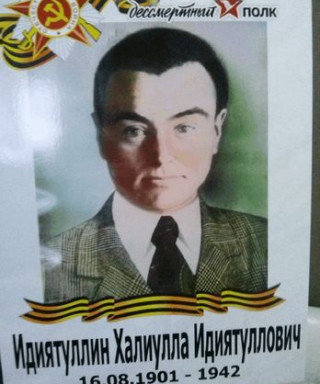 Идиятуллин Халиулла Идиятуллович