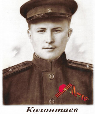 Колонтаев Андрей Васильевич