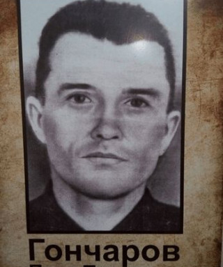 Гончаров Пётр Петрович