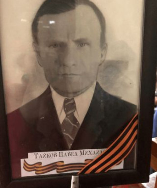Тайков Павел Михайлович