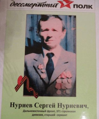 Нуриев Сергей Нуриевич