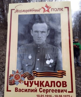 чучкалов василий сергеевич