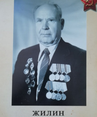 Жилин Иван Сергеевич