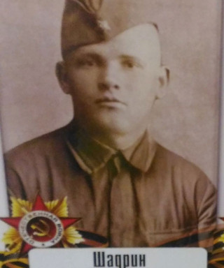 Шадрин Виктор Иванович