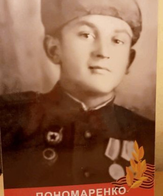 Пономаренко Павел Антонович