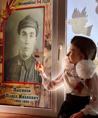 Лысиков Павел Иванович