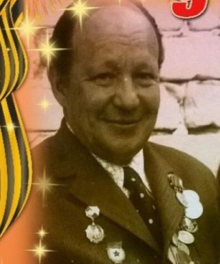 Ерофеев Василий Андреевич