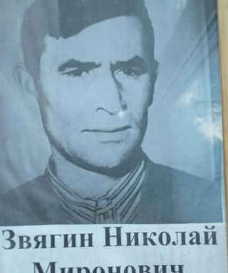 Звягин Николай Миронович