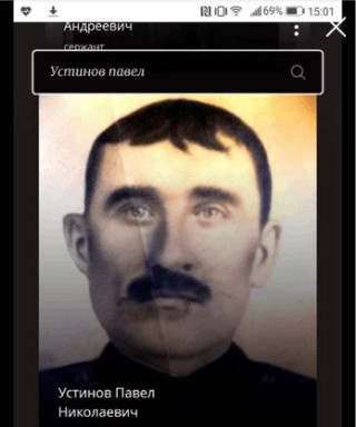 Устинов Павел Николаевич