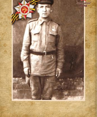 Гришков Григорий Яковлевич