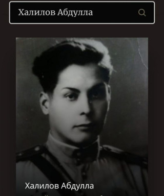 Халилов Абдулла Губайдуллович