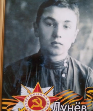 Лунёв Николай Иванович