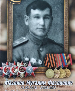 Фазлиев Мугалим Фазлиевич